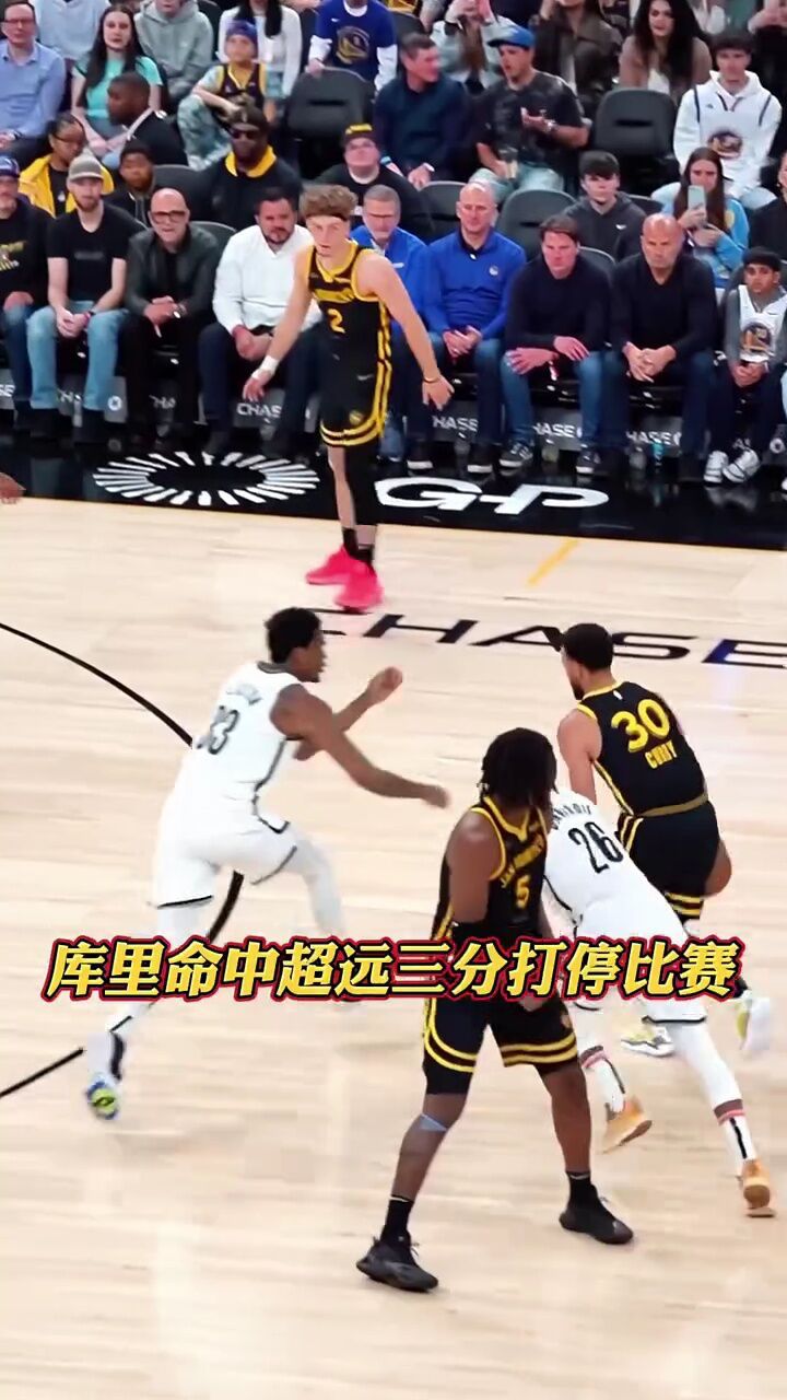 库里刷新生涯三分命中纪录，成为NBA历史第二