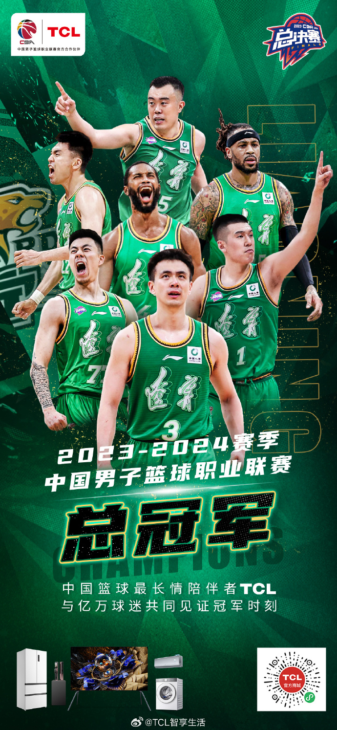 CBA官方公布2023-2024赛季赛程安排，揭晓精彩对决！