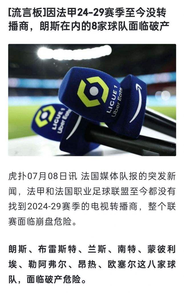 半岛体育-欧塞尔险胜南特，积分榜排名再次上升