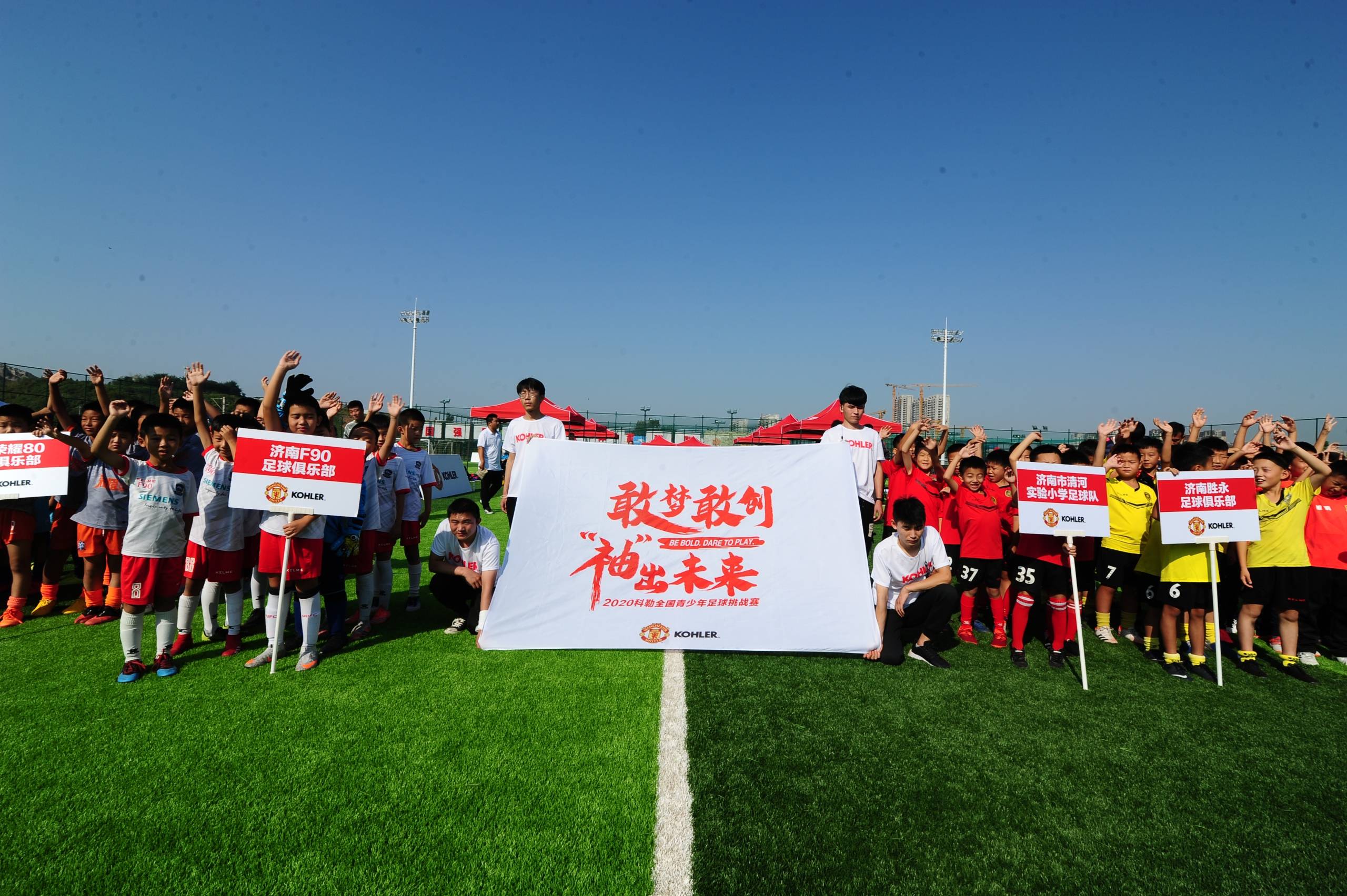 半岛体育-足球赛场热血激战，球队拼尽全力
