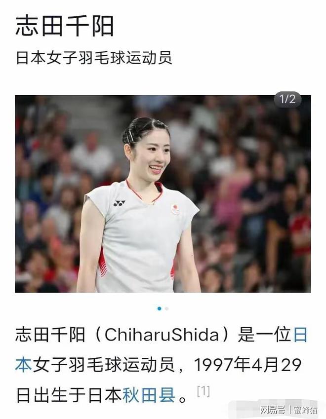 半岛体育-日本女子羽毛球选手获得世界冠军