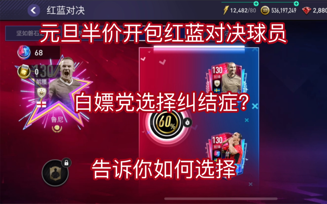半岛体育-红蓝对决，双方球员实力均衡