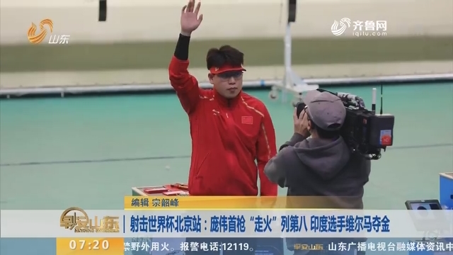 半岛体育-印度选手刷新射击纪录