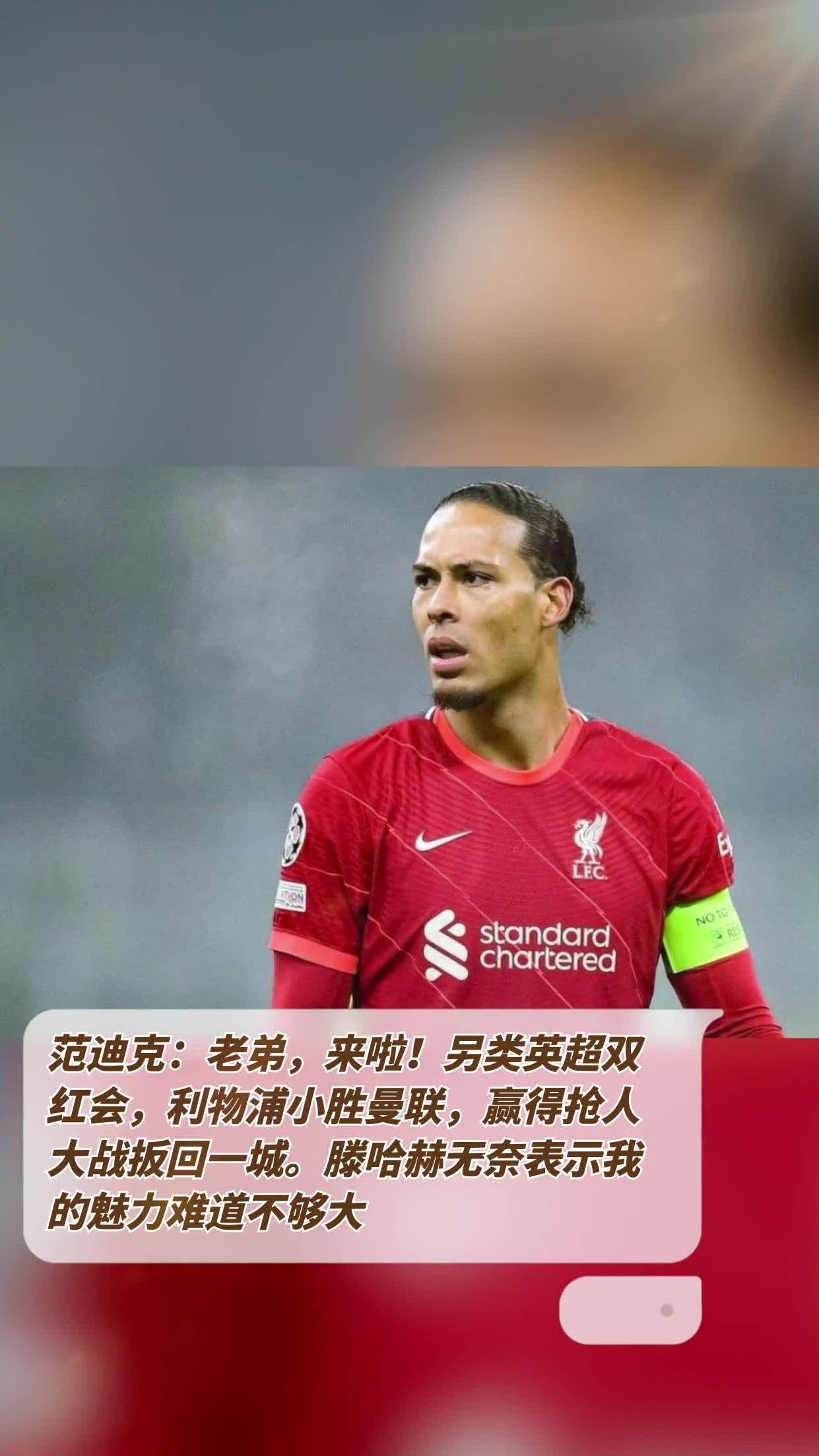 半岛体育-利物浦客场一球小胜，出线形势一片大好