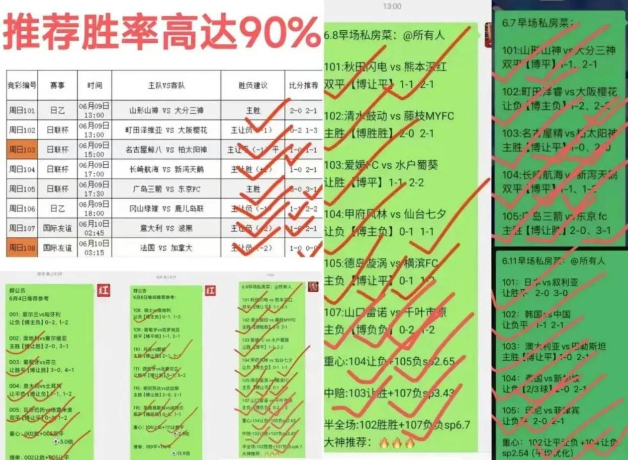 欧国联比赛：科威特逼平波兰，突围晋级八强