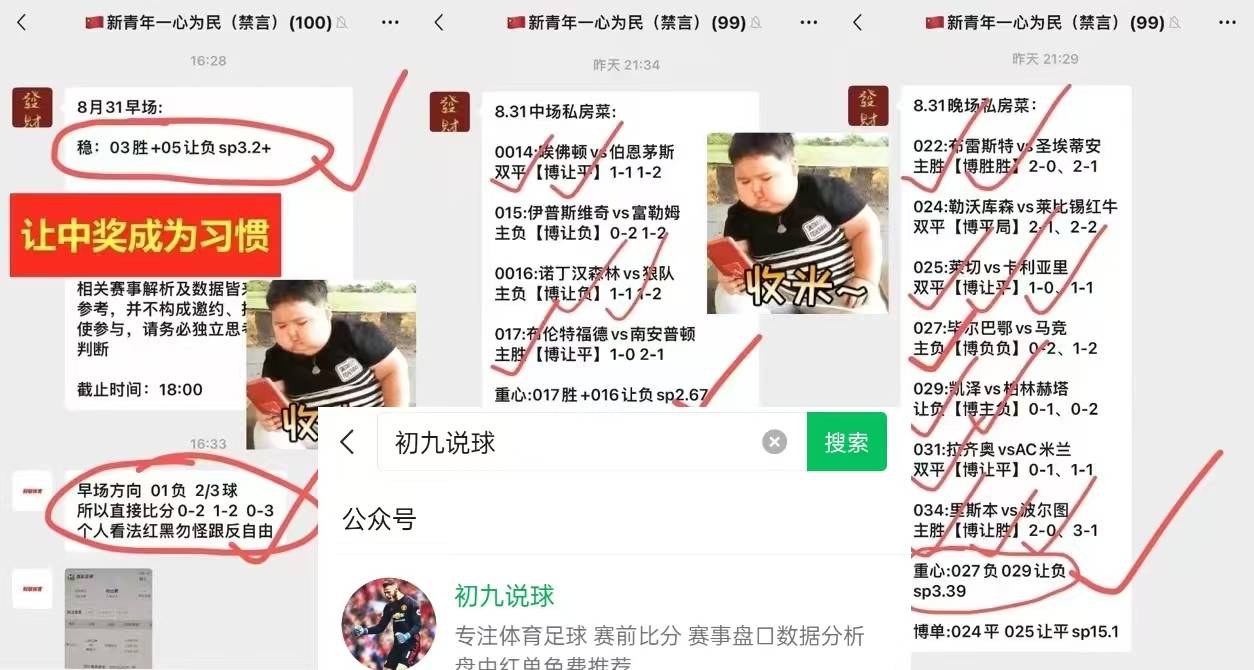 欧国联比赛：科威特逼平波兰，突围晋级八强