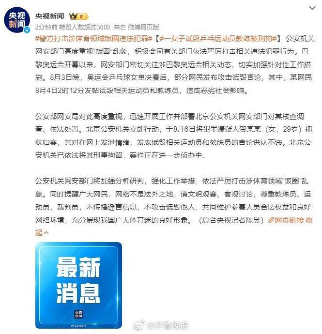 欧国联比赛的新政策：保护运动员的权益