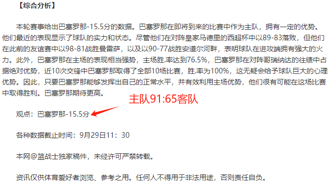 半岛体育-尤文图德主场告捷，主场优势获得统计