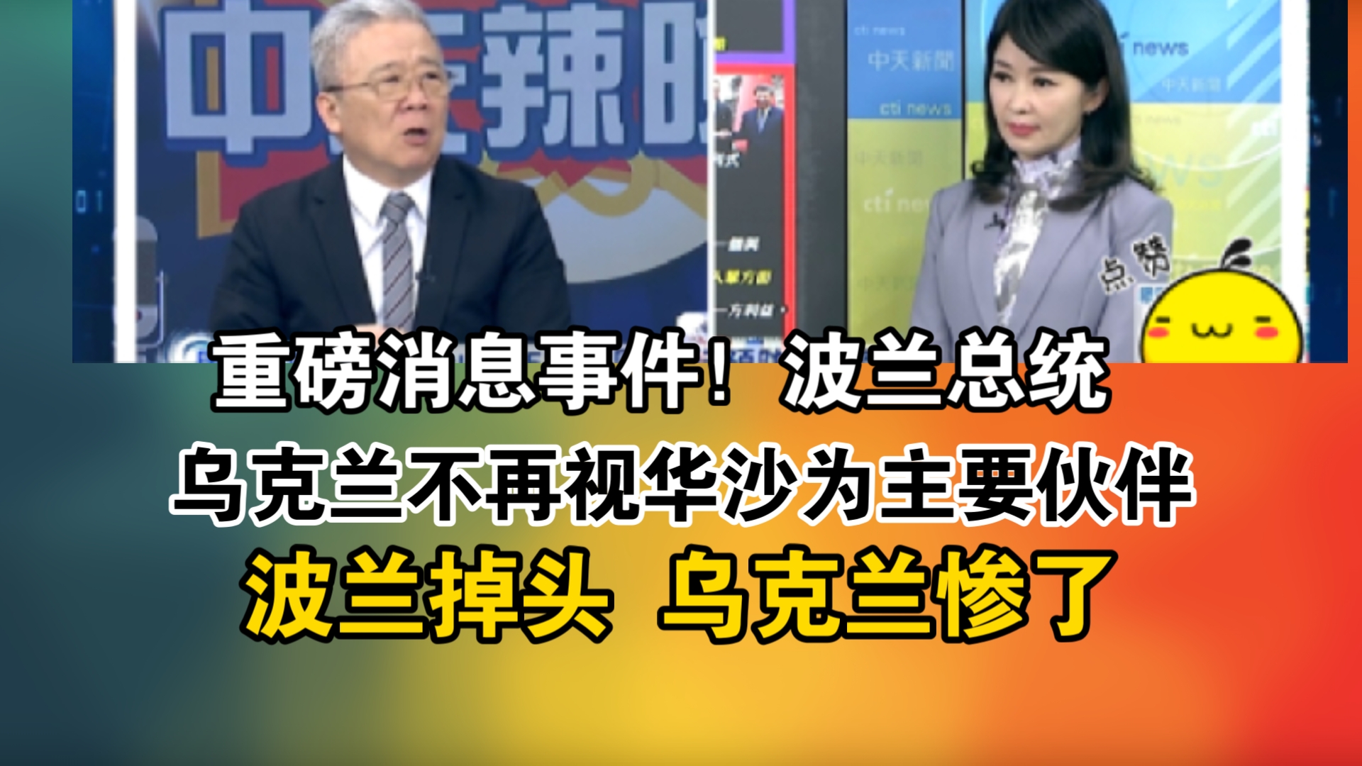 半岛体育-波兰与乌克兰在华沙进行友谊赛