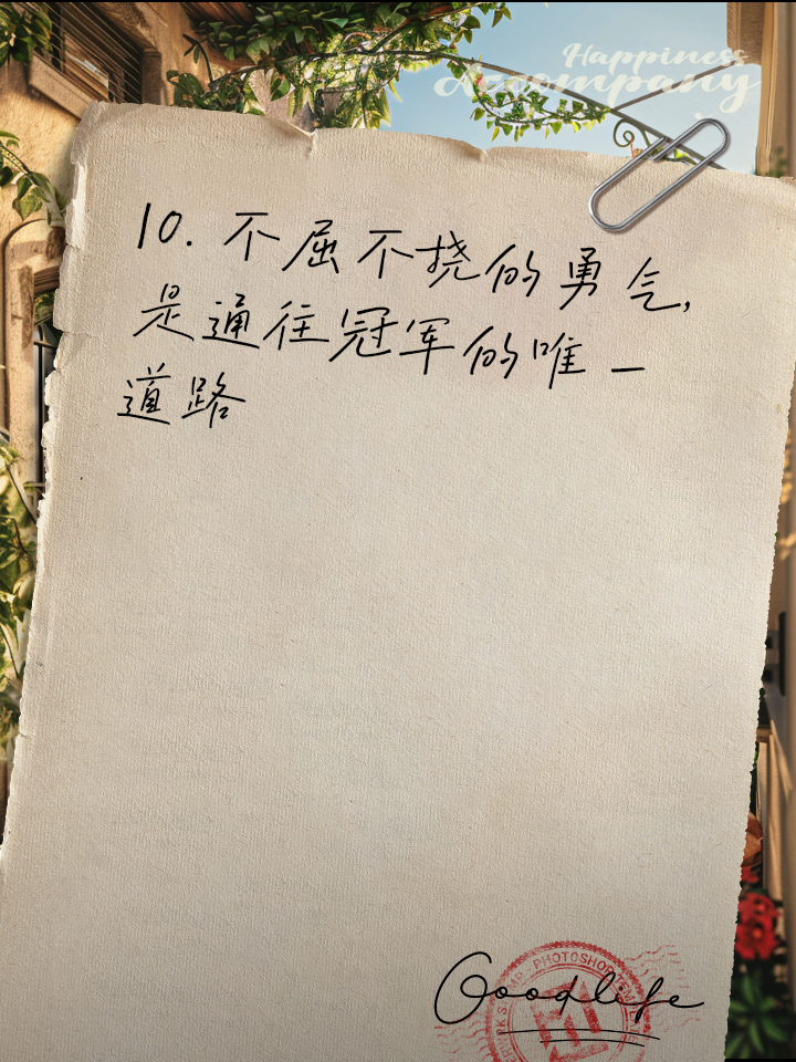 半岛体育-球队备战全力以赴，冠军荣耀不可辜负