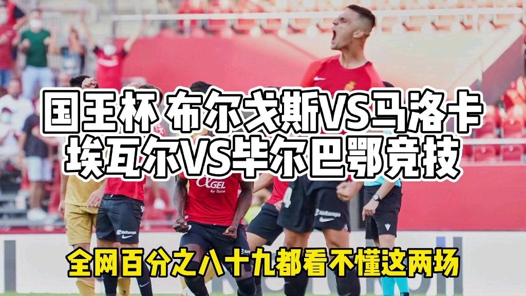半岛体育-马洛卡将在客场挑战埃瓦尔，争取积分