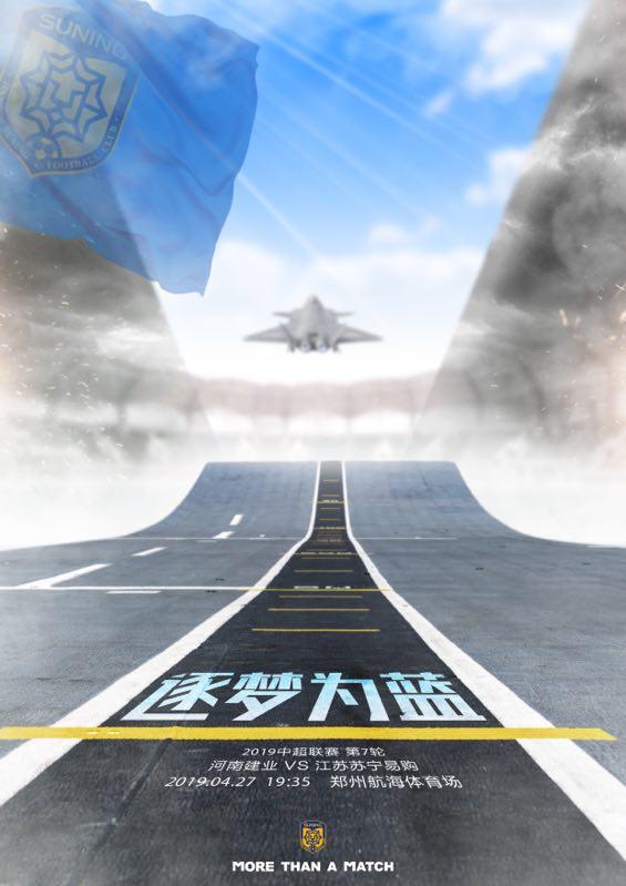 苏宁客场告捷，主帅压力稍缓